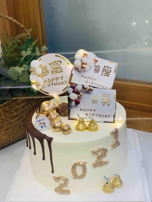 暴富暴美暴瘦奶油蛋糕 下单前请仔细阅读商品详情 商品图0