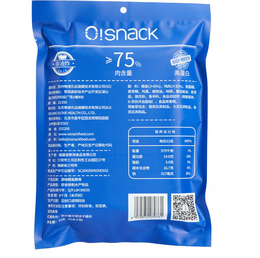 十分可OSnack送礼全家福零食送礼包礼盒装（含礼品盒） 商品图8