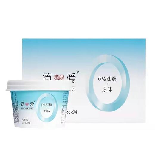 简爱0添加糖·裸酸奶 商品图5