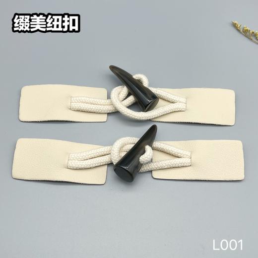 L001(整包购买) 商品图1