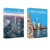 海派文化新论 商品缩略图2