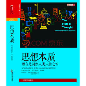 湛庐┃思想本质