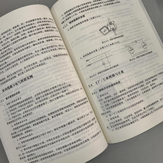 电工电子实训教程 王俊生（主要针对电类专业“电子实习”课程教学编写，兼顾非电类“电工电子实习”课程教学） 商品图7