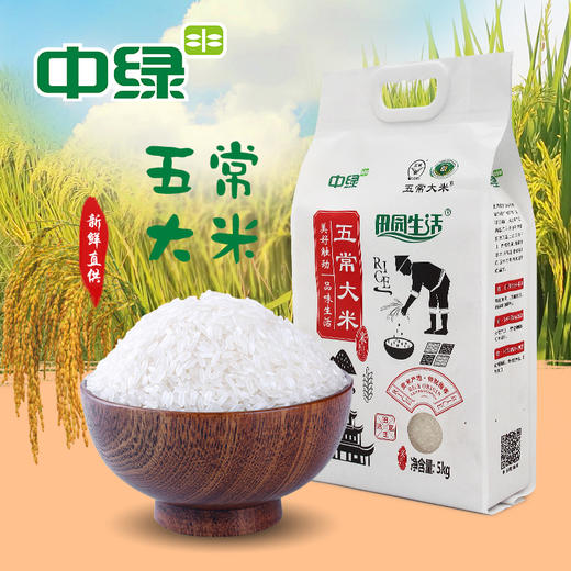 中绿五常大米5kg 商品图0