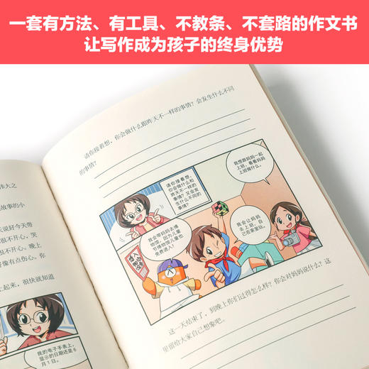 张泉灵的作文课：这样想象，作文更精彩 商品图2