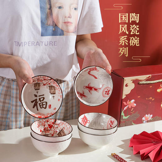 国风创意新年餐具 乔迁婚礼伴手礼陶瓷饭碗筷套装 商品图1
