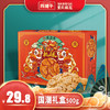 【2件八折】陈建平桃酥500g传统手工国潮礼盒 商品缩略图0