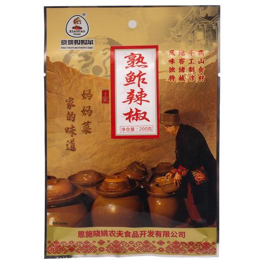 【恩施】晓姚农夫 熟榨辣椒 家乡的味道  200g *3袋 商品图0