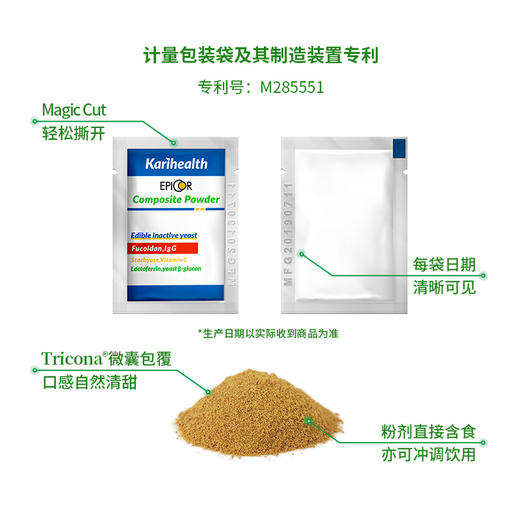 凯睿海恩爱毕可乳铁蛋白60g 商品图2