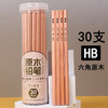 开学季福利！【原木无毒铅，纠正握姿】梵宁原木无毒铅30支50支学生专用2BHB铅笔 商品缩略图5