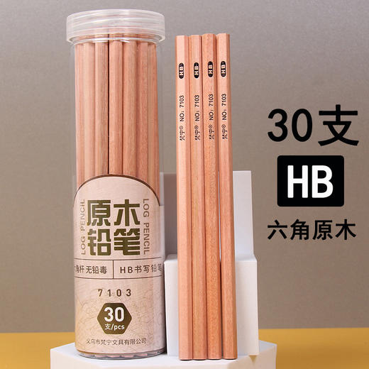 开学季福利！【原木无毒铅，纠正握姿】梵宁原木无毒铅30支50支学生专用2BHB铅笔 商品图5