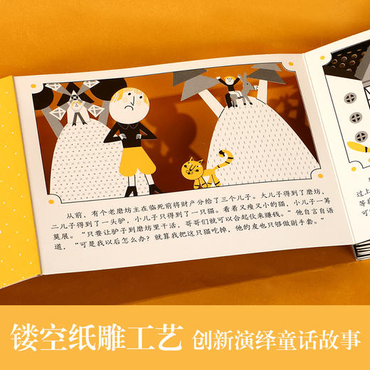 乐乐趣-经典童话光影绘本-穿靴子的猫 商品图1