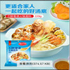 【11.9元/袋】草原红太阳骨汤清汤/番茄/骨汤香汤/三鲜骨汤火锅底料220g 商品缩略图2