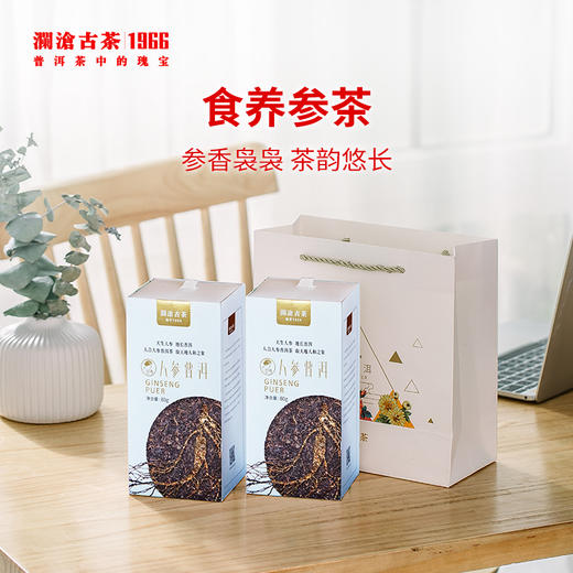 澜沧古茶茶妈妈人参普洱熟茶普洱茶包茶叶云南三角袋泡茶盒装80g/盒 商品图2