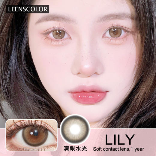 LEENSCOLOR半年抛隐形眼镜 满眼水光 一副/2片 商品图0