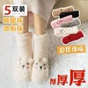 地板袜子珊瑚绒暖脚加绒神器睡眠袜小熊羊羔绒秋冬加厚保暖袜男女 商品缩略图2