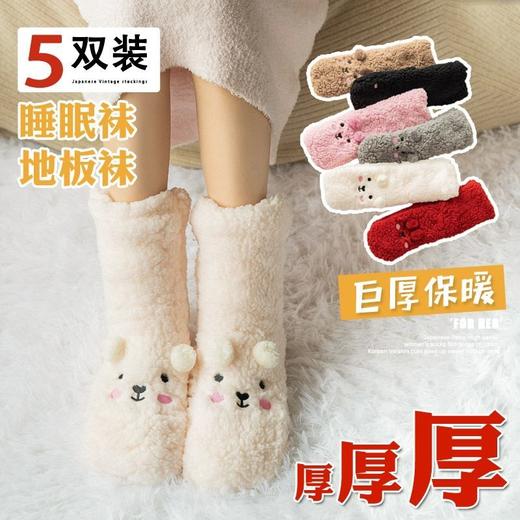 地板袜子珊瑚绒暖脚加绒神器睡眠袜小熊羊羔绒秋冬加厚保暖袜男女 商品图2