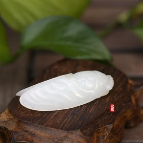和田玉（羊脂玉）籽料挂件--蝉33.02g