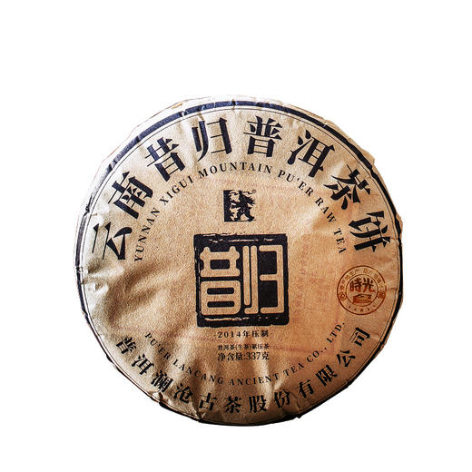 澜沧古茶时光仓老茶2014年压制昔归普洱生茶云南茶叶盒装337g 商品图4