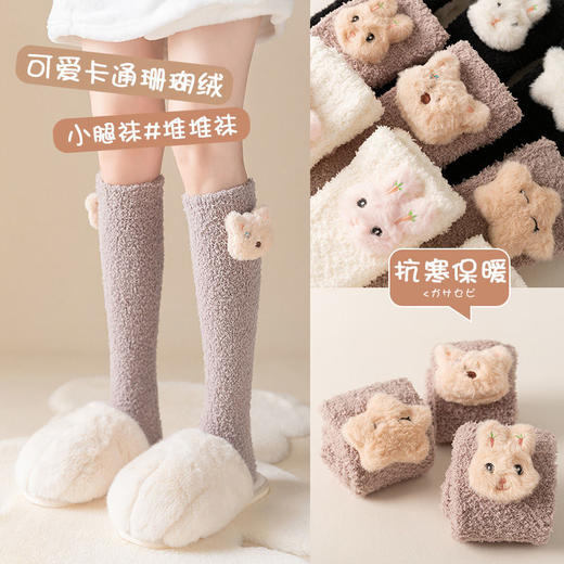 珊瑚绒小腿袜子女秋冬款加绒加厚高筒袜居家长筒保暖月子睡眠长袜 商品图0
