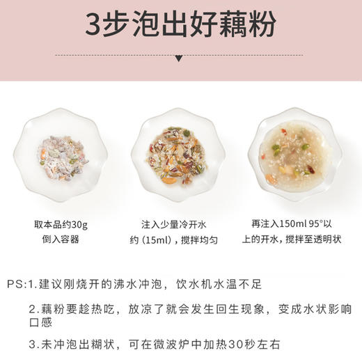 万事隆藕粉坚果燕麦藕粉羹早代餐坚果羹营养早餐懒人冲饮食品 商品图4