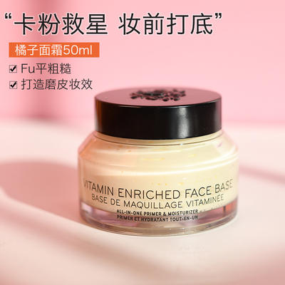 bobbi brown芭比波朗橘子面霜维他命妆前隔离霜保湿补水芭比布朗50ml 商品图1
