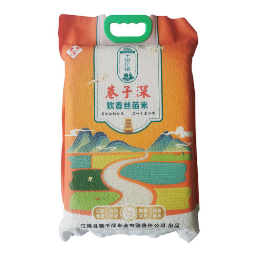 巷子深软香丝苗米/鄂香2号 商品图0