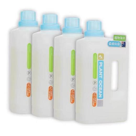 日本进口植物海洋柔顺抑菌洗衣液 商品图1