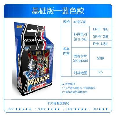 奥特曼英雄对决-基础版 商品图2