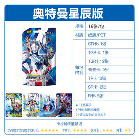 超宇宙-奥特英雄X档案-星辰版10UTM-XSC-001