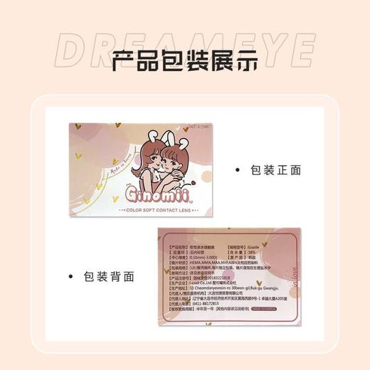 「2副均￥55」GINOMII 透光小黑 | 半年抛 商品图1