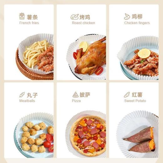 【50只】空气炸锅专用纸硅油纸盘纸托圆形吸油纸食物垫纸烤一次性家用烘焙 商品图2
