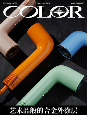 有色yose  NO.7高速吹风机家用便携风筒速干