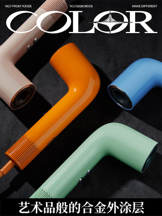有色yose  NO.7高速吹风机家用便携风筒速干 商品图0