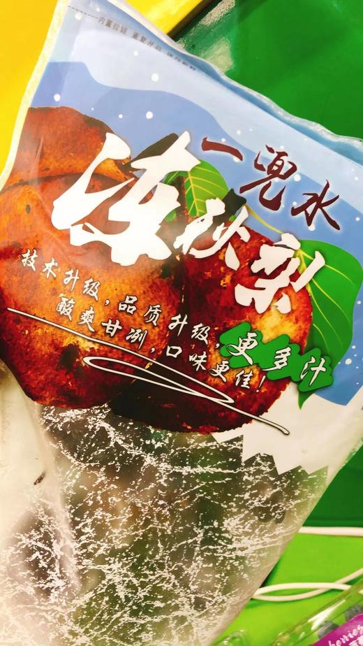一兜水冻梨一袋（拼团） 商品图0