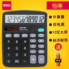 【25元/个】得力小型12位语音型计算器837（1407771） 商品缩略图0