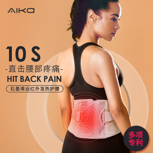 石墨烯发热护腰 商品图1