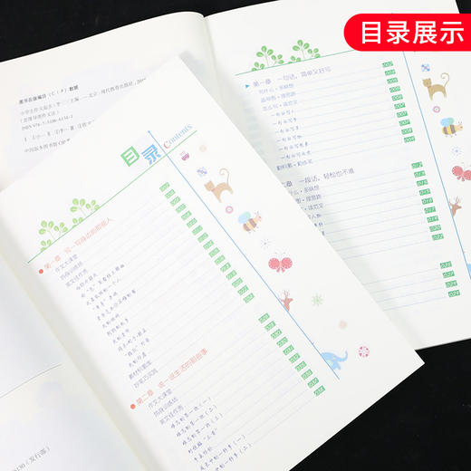 思维导图作文法 小学生作文全能辅导小学生作文起步全2册 小学生作文辅导小学教辅 思维导图作文小学生作文大全小学通用方法技巧 商品图2