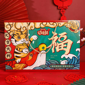 「2022年新春好礼」叮咚熊如虎添意礼盒848g/盒 阖家欢乐套装 零食套餐 肉质紧实不塞牙 香醇不腻 年货送礼佳品