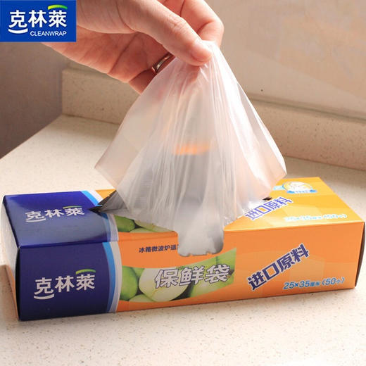 克林莱韩国原料一次性保鲜袋 食品袋 100只装25x35cm 商品图2