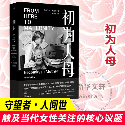 初为人母 商品图0