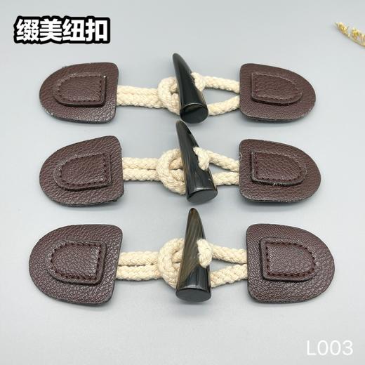 L003(整包购买) 商品图0