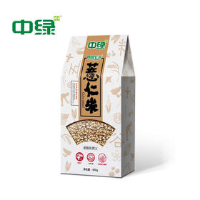 中绿薏仁米小薏米五谷杂粮粗粮真空红豆薏米茶400g/盒