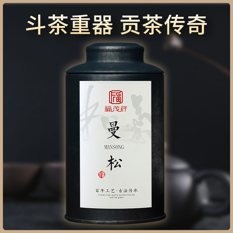 【曼松龙珠】2020年易武曼松普洱生茶龙珠 稀缺古树纯料80g/罐