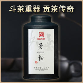 【曼松龙珠】2020年易武曼松普洱生茶龙珠 稀缺古树纯料80g/罐