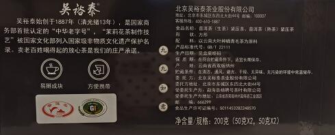 200g盒装九九如意普洱茶 商品图1