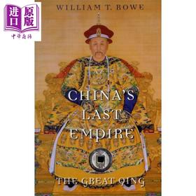 【中商原版】大清 哈佛中国史系列  第6卷 Chinas Last Empire The Great Qing  英文原版 William T Rowe 