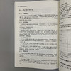 电工电子实训教程 王俊生（主要针对电类专业“电子实习”课程教学编写，兼顾非电类“电工电子实习”课程教学） 商品缩略图5