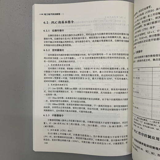 电工电子实训教程 王俊生（主要针对电类专业“电子实习”课程教学编写，兼顾非电类“电工电子实习”课程教学） 商品图5
