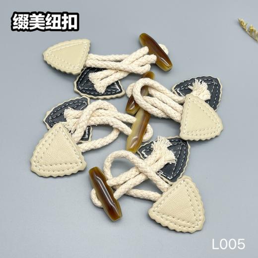 L005(整包购买) 商品图1